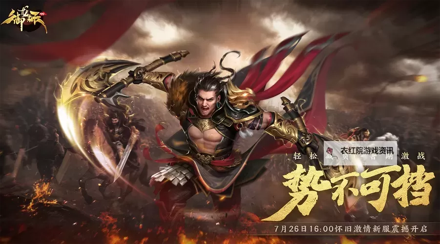 御龙在天怎么双开不了？解决双开问题的实用方法指南图2