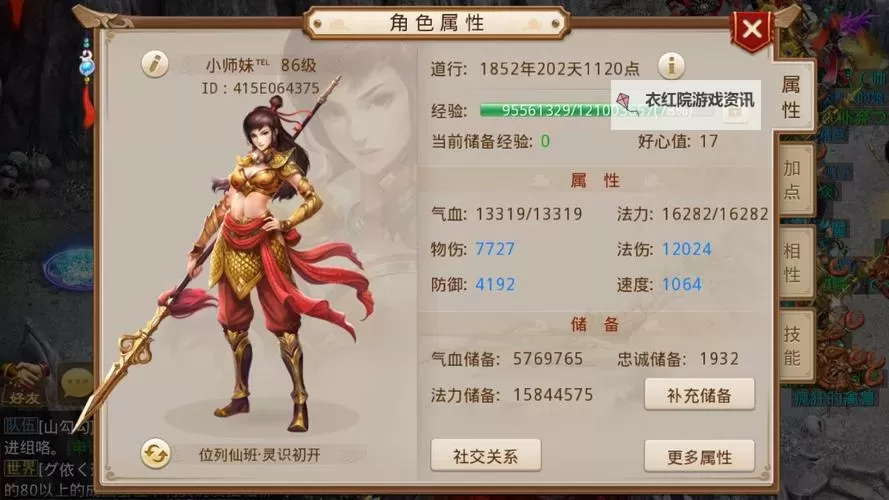 问道金系技能怎么加点:详细攻略与推荐方案图1