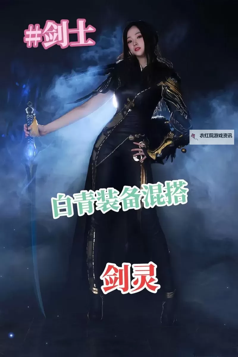 剑灵极限装备怎么获得：详细攻略与实用技巧图1