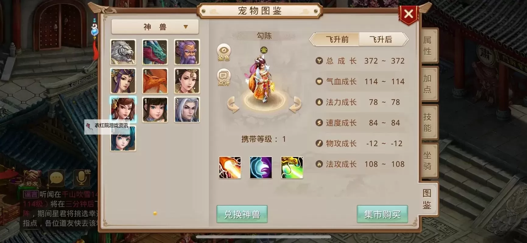 问道坐骑51怎么弄详细攻略指南图1