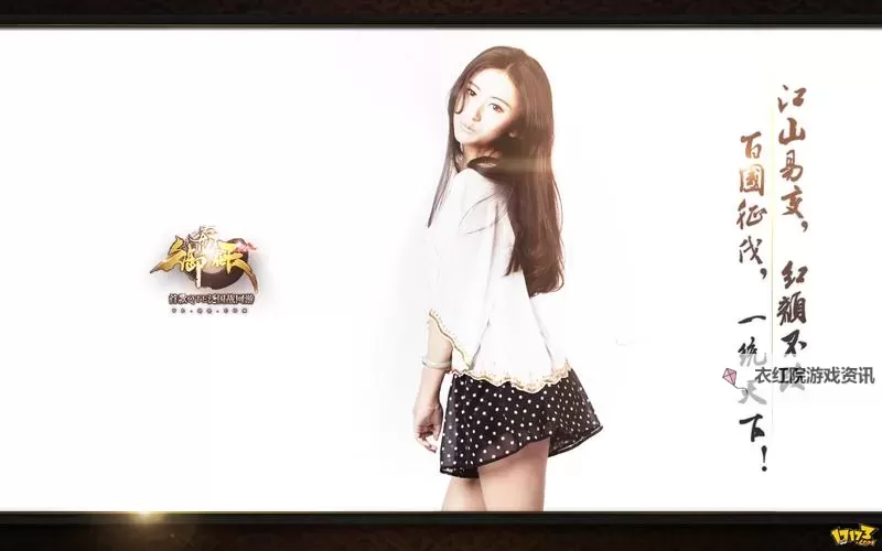 传奇风采：御龙在天四大美女的风华绝世图1