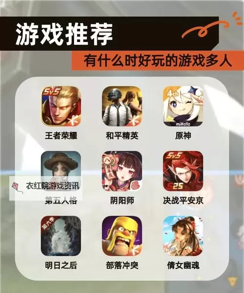 2024年5v5竞技手游排行榜前十名精彩盘点图1