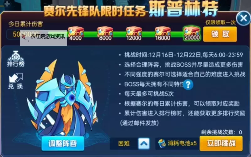 赛尔号斯普林特在哪里？详细位置指南助你快速找到图2