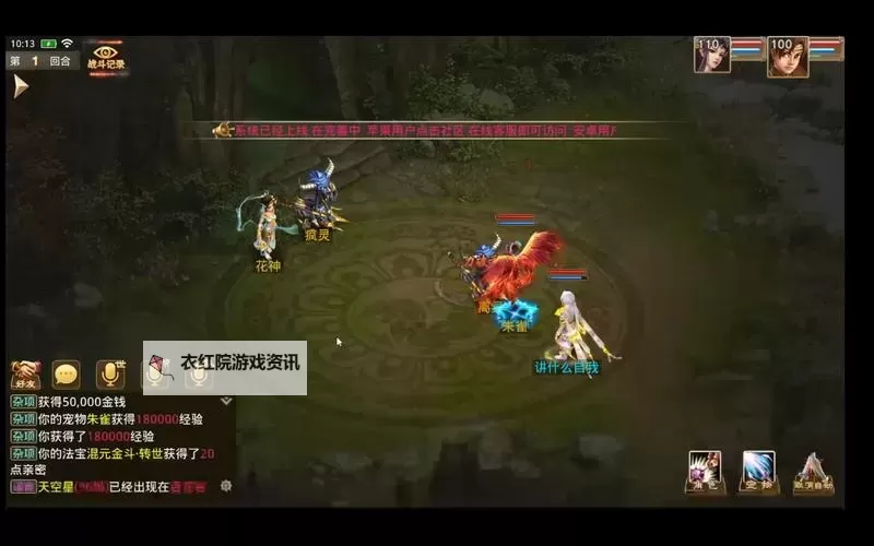 问道金系属性点怎么加厉害？提升战斗力的最佳玩法指南图1