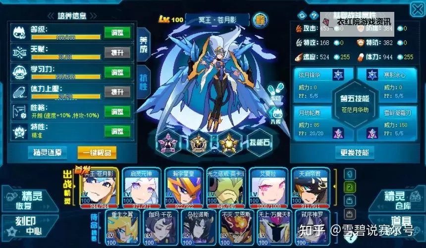 揭秘赛尔号五大控狗：谁才是真正的王者？图1