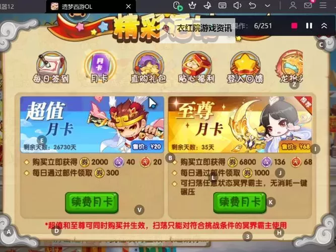 造梦西游310月签到礼包码:获取丰富奖励的最佳指南图1