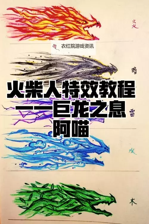 揭秘巨龙之巢有哪些小小英雄:勇者们的传奇故事图1