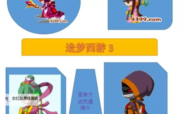 《造梦西游3碧游宫令牌获取攻略与使用指南》图1