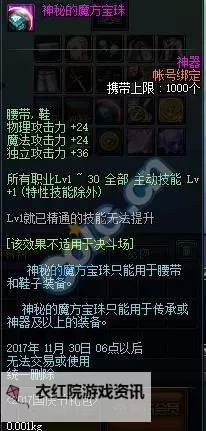 DNF腰带力量宝珠大全：全面解析力量50宝珠推荐与搭配攻略图1