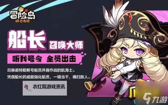 冒险岛枫之传说英雄攻略：全面打造最强冒险体验图1