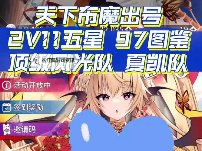 天下布魔时空裂缝怎么打:全面攻略与技巧分享图2