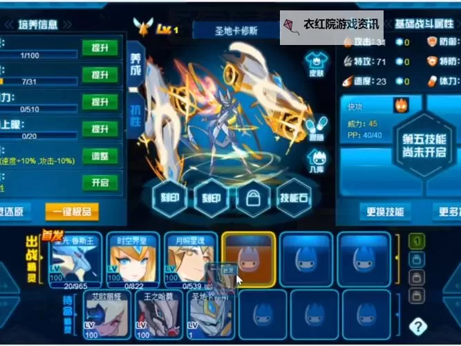 赛尔号卡修斯怎么打手游：详细攻略与技巧分享图2