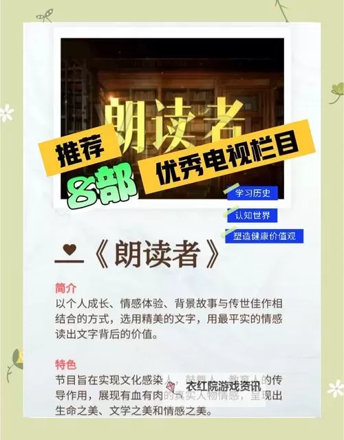 探索优质资源：2024年值得关注的在线阅读网站推荐图2