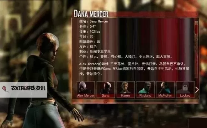 《完整版指南:虐杀原形2收集物地点详解》图1