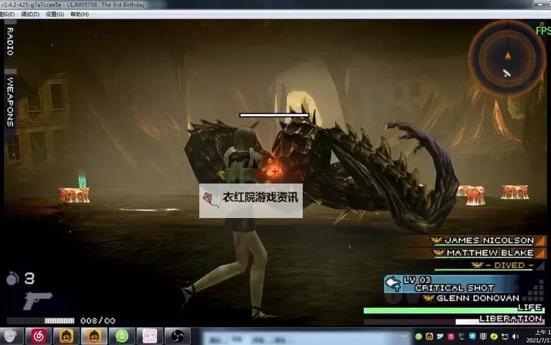 寄生前夜3：逃离Reaper攻略全解析与精英通关技巧图1