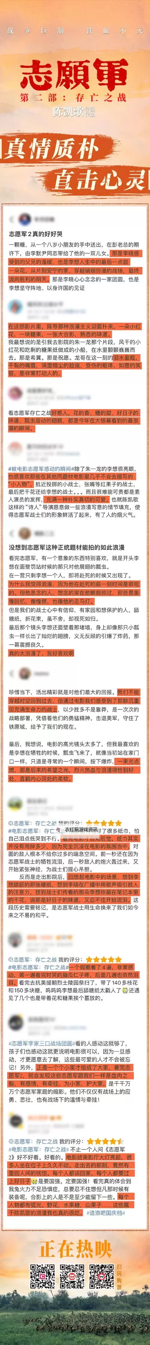 为什么最后的战士2还没上映？幕后原因揭秘图1