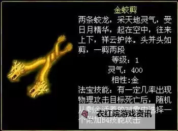 问道中的法宝与武器：修炼之路与强者争锋图1