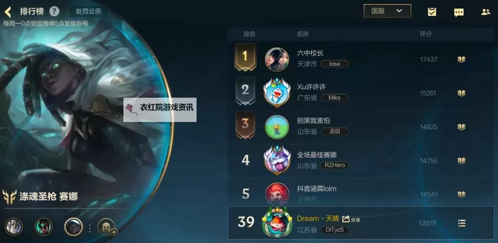 输出流塞恩怎么出装：最佳搭配与实用建议图2