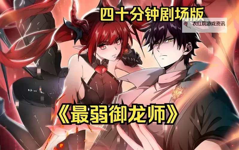 《御龙在天师德值每天多少：每日任务奖励与提升技巧》图1