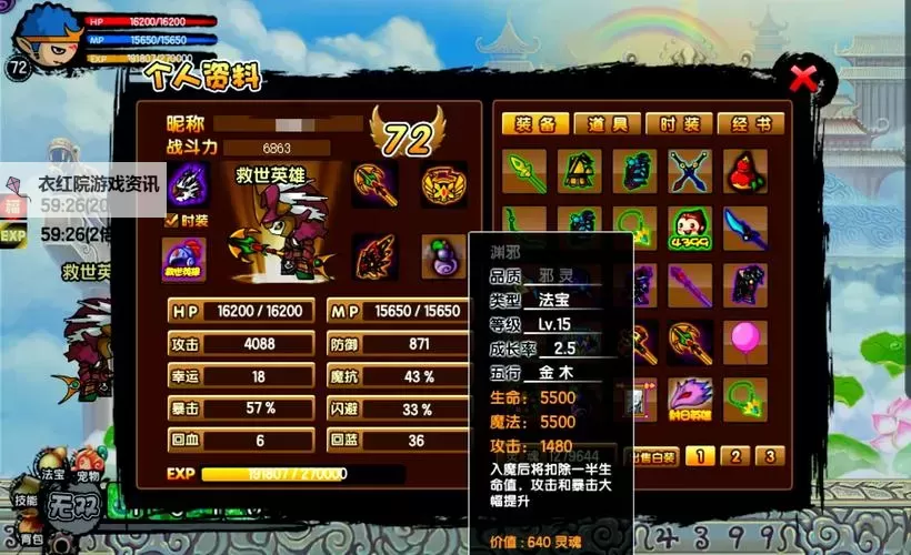 造梦西游三强化石在哪里找？详细攻略助你轻松获得图2