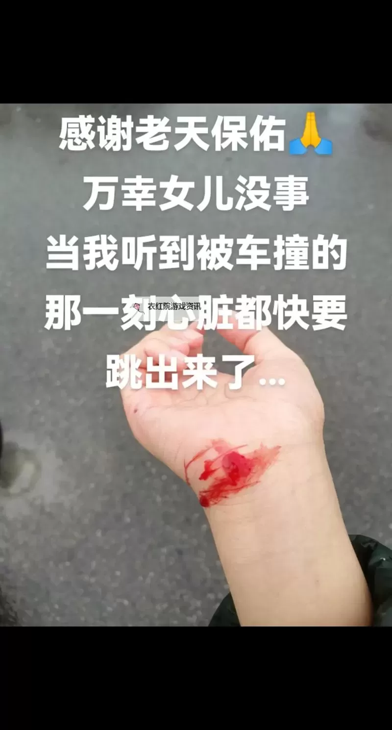 在车里撞了我八次高黄肉：一段令人震惊的遭遇记图2