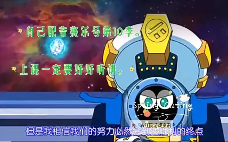 赛尔号第10季免费播放全集免费在线观看全攻略图1