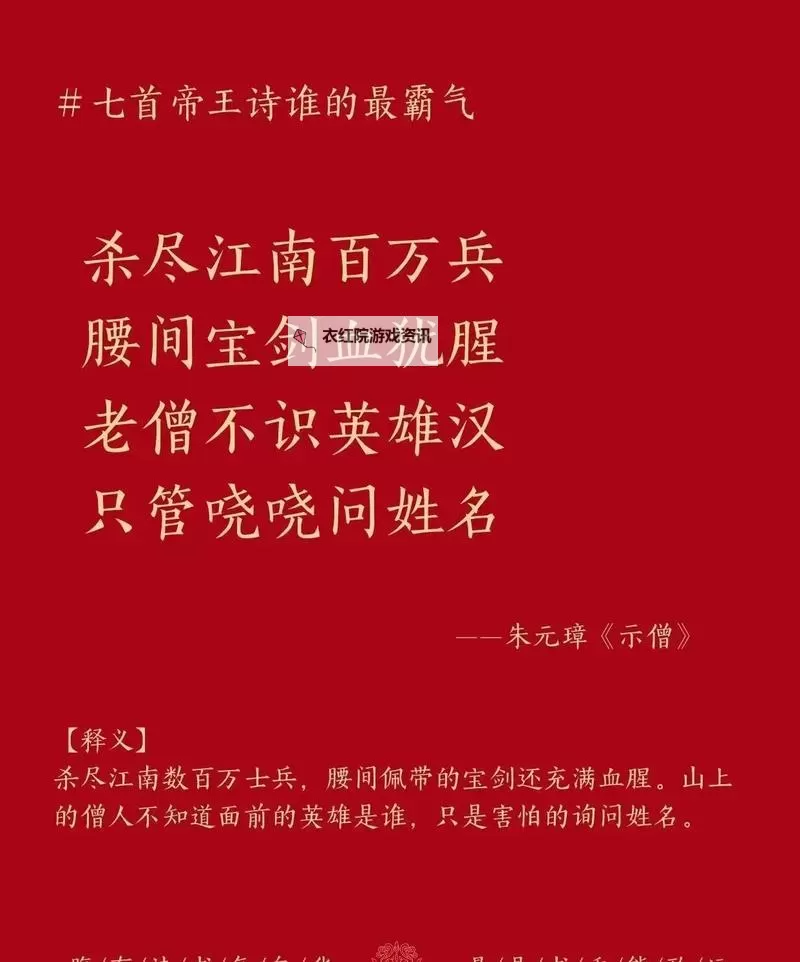 御龙在天名扬万里：书写皇者荣耀的史诗篇章图1