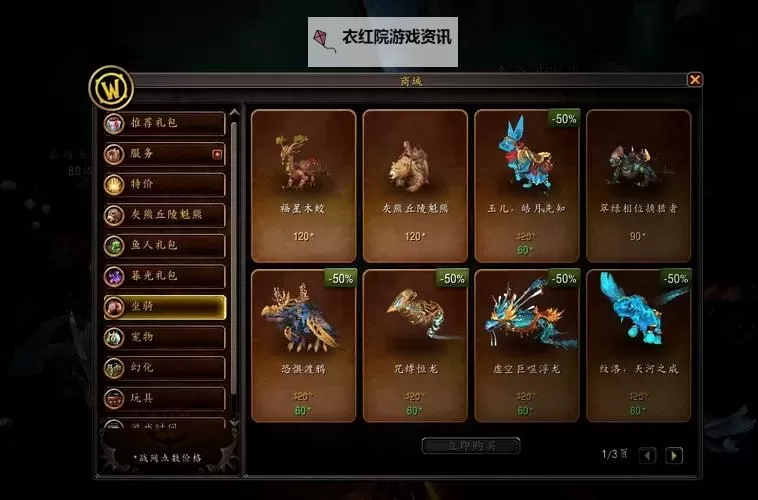 问道手游坐骑融合攻略：提升坐骑实力的最佳方案图2