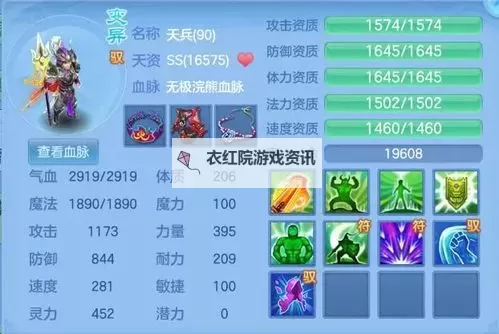 神武四地府天兵怎么加点详解攻略图1