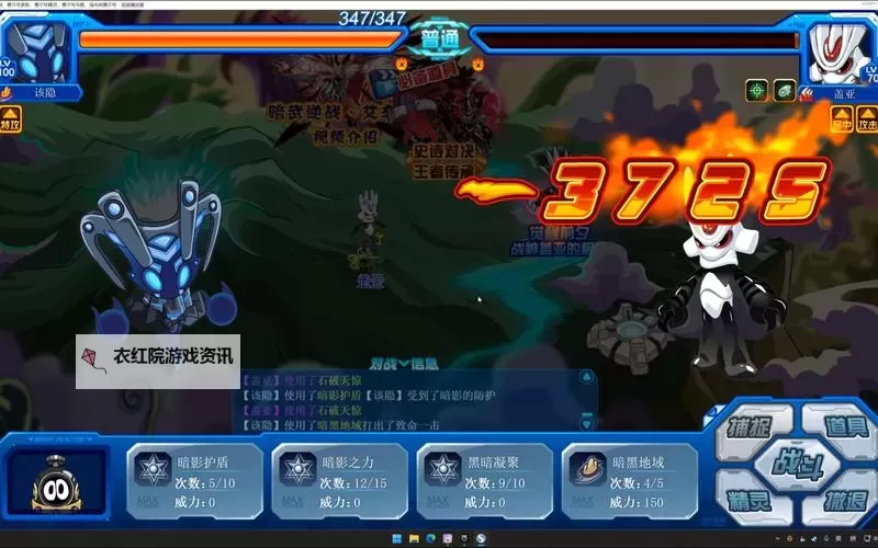 赛尔号盖亚被雷伊打晕引发激烈对决ویزی图1