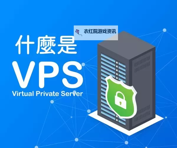 中国精品V8VPSWINDOW：优质稳定的虚拟专用服务器解决方案图2