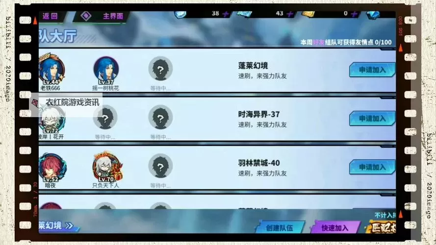 镇魂街天生为王兑换码大全及使用攻略图2