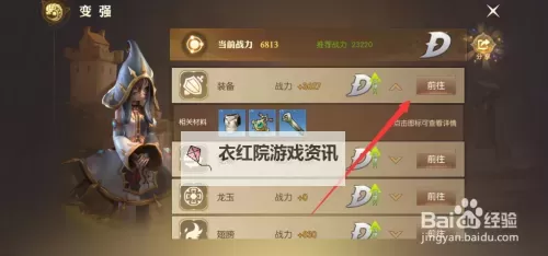 九阴真经与龙之谷哪个花钱：详细对比手游消费指南图1