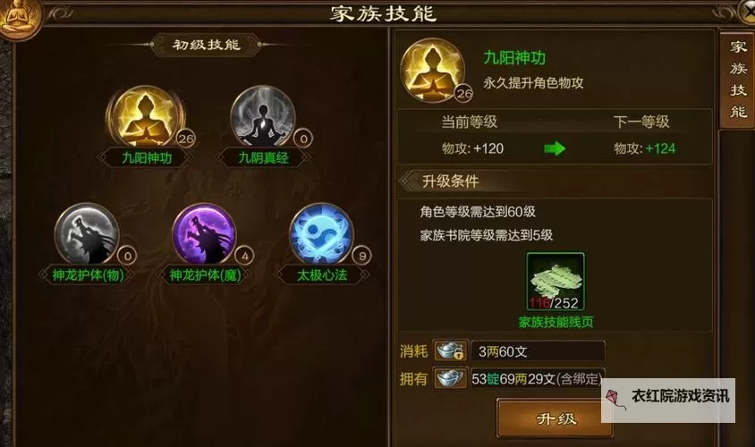 原始征途自然系召唤加点指南：最佳加点方案全解析图1