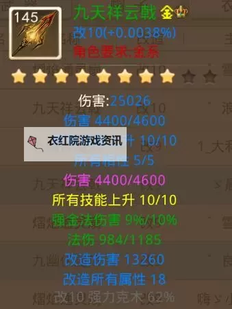 问道金系怎么技能加点好：最佳加点方案解析图1