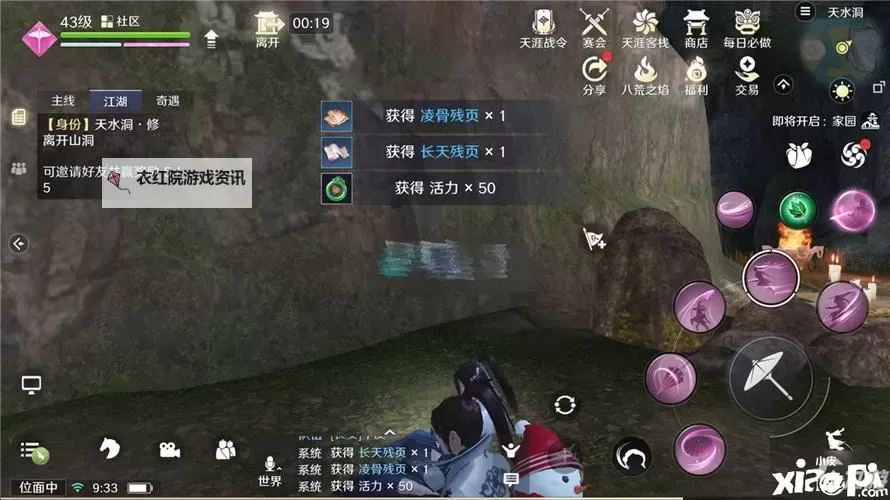 天涯明月刀挖宝哪个地图好？最佳藏宝地点推荐详解图1