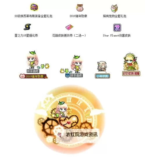 冒险岛圣地新的启程1：开启全新篇章的冒险之旅图1