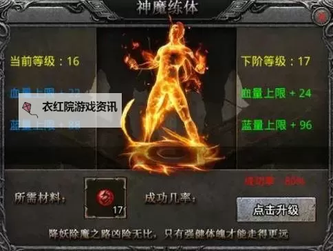 传奇170升级攻略：快速提升等级的实用技巧大全图1