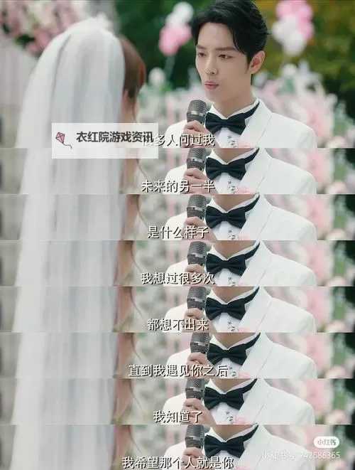 《余生请多指教32集泄露版沃疆：剧情提前曝光引热议》图2