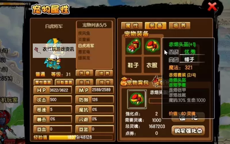 造梦西游3强化点怎么刷技巧详解图1