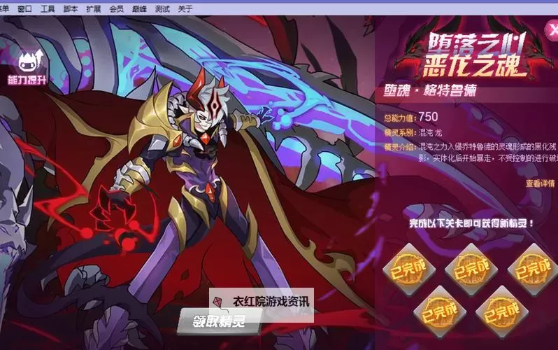 赛尔号堕魂格特鲁德：暗影中的复仇之谜图1