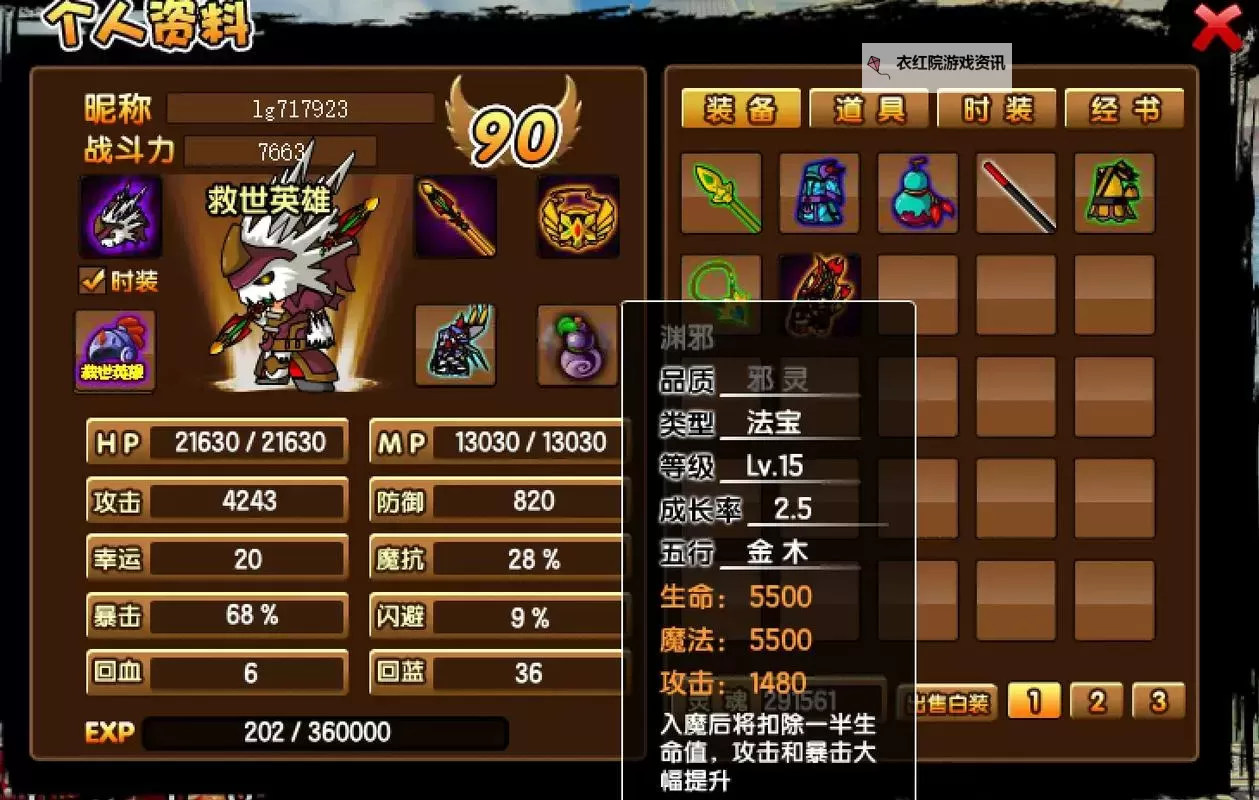 造梦西游3功勋有什么用:功勋作用详解与提升指南图2