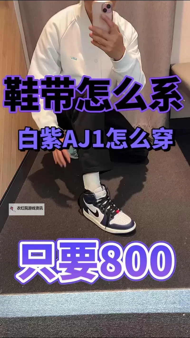 高清做AJ的姿势视频教程图片素材：完整指南与技巧分享图1