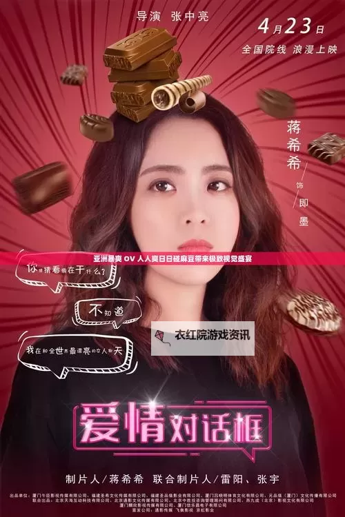 免费在线观看在线视频免费观看爽爽爽，畅享高清视觉盛宴图1