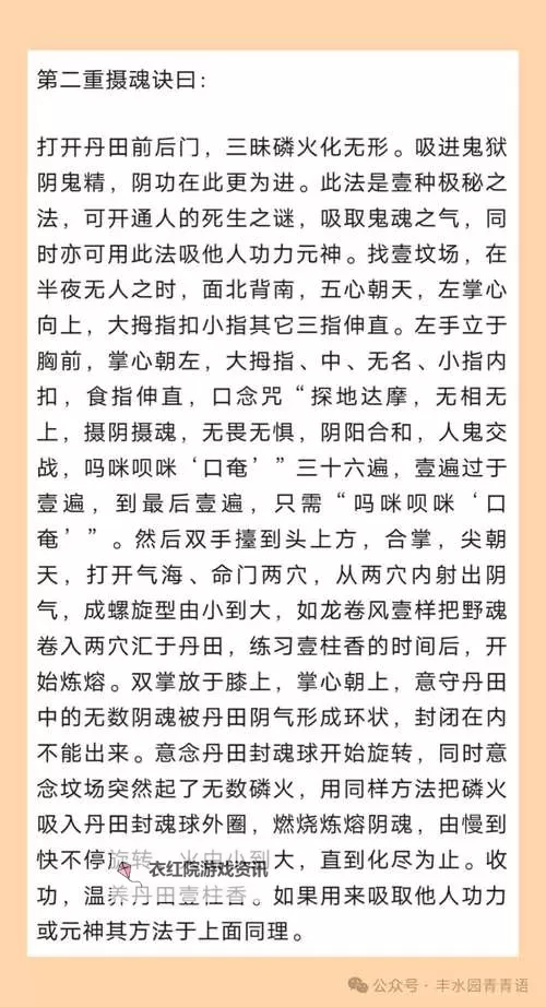 九阴真经秘籍图片赏析：揭开武学宝典的神秘面纱图1