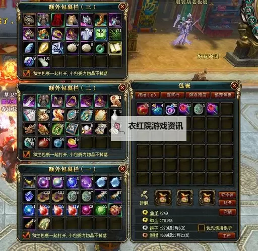 御龙在天怀旧服90做紫装攻略与心得分享图1