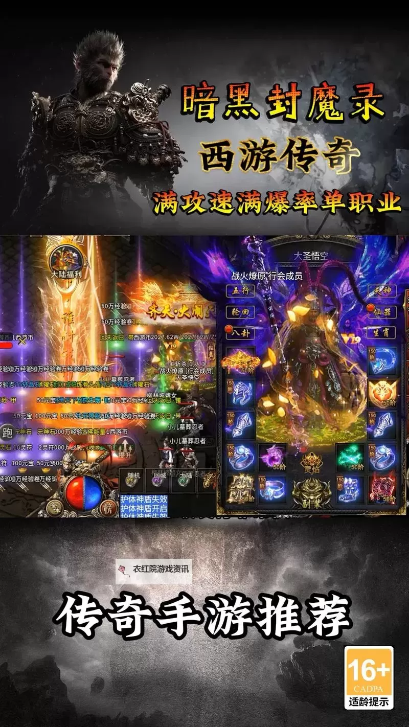 西游传奇兑换码2024最新：获取最新福利礼包的实用指南图1