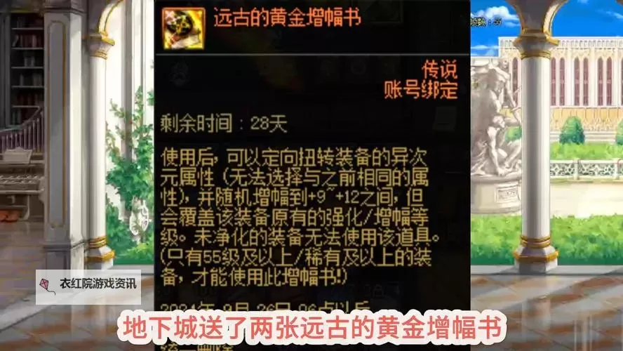 远古黄金增幅书多少钱？价格解析与购买指南图1