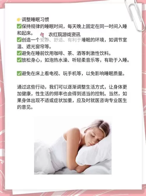 打造健康生活：天天日天天做天天操的实用指南图2