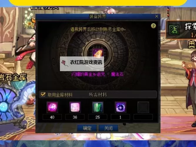 《揭秘dnf神奇的黄金增幅书属性：提升装备的神奇利器》图1